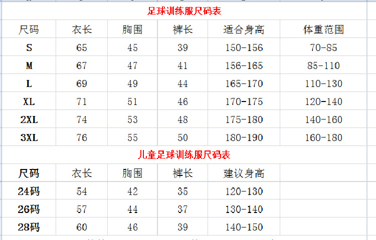 新款 光板足球服 比赛服 训练服 短袖套装 透气速干 印字印号定制